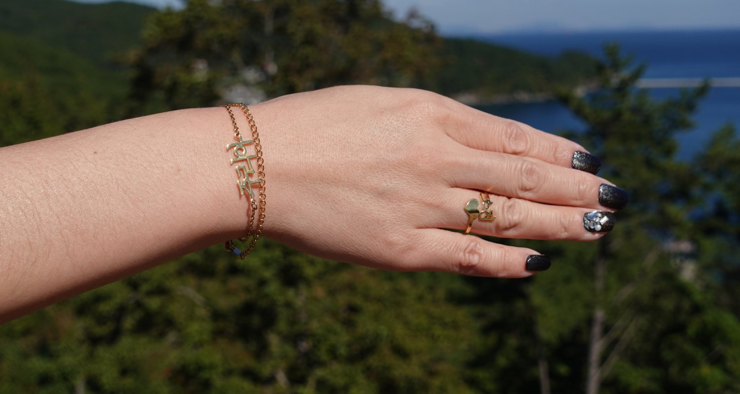 Bijoux Coréens