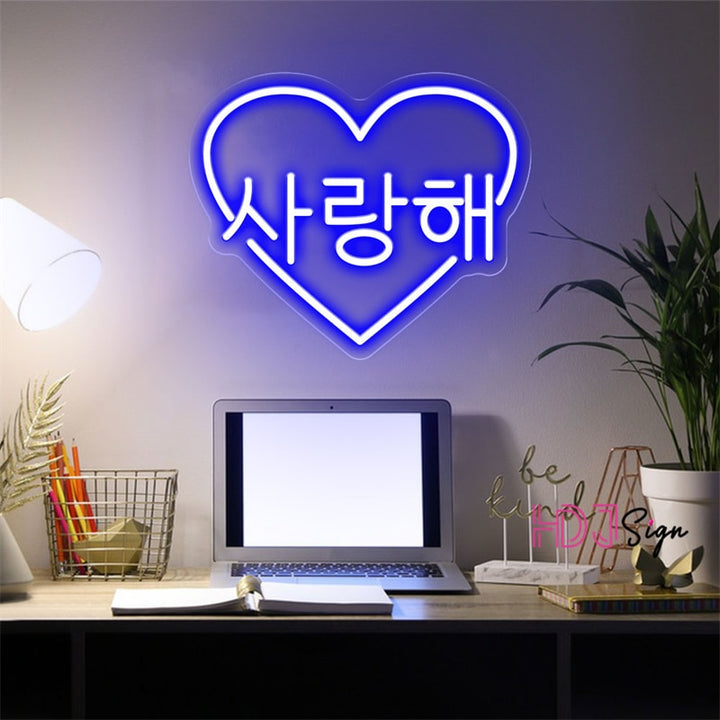 Neon Led Je t'Aime en Coreen