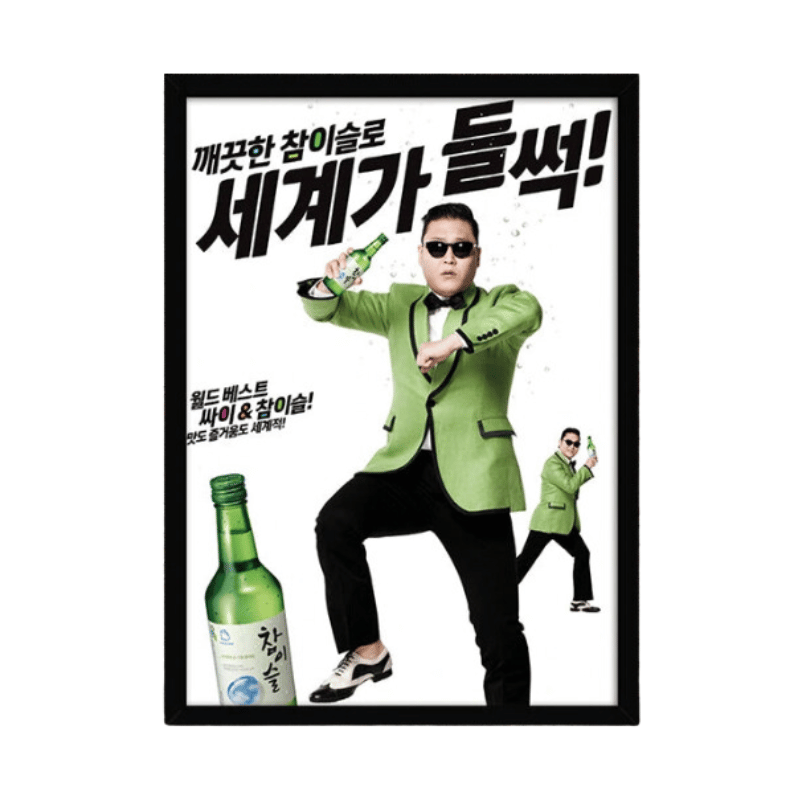 Poster Psy Soju