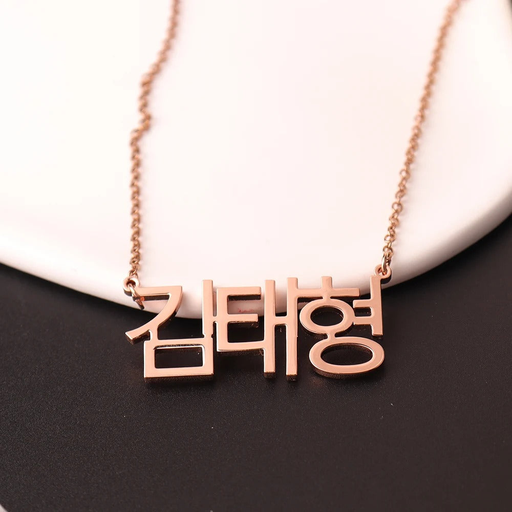 Prénom Coréen Pendentif Horizontal
