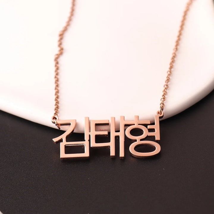 Prénom Coréen Pendentif Horizontal