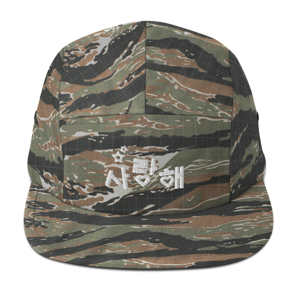 Casquette Camouflage Tigre Vert Je t'Aime en Coréen