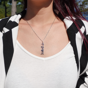 Prénom Coréen Pendentif Vertical