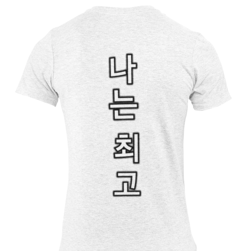 T Shirt Coréen (Je suis le Meilleur) | France Corée du Sud 
