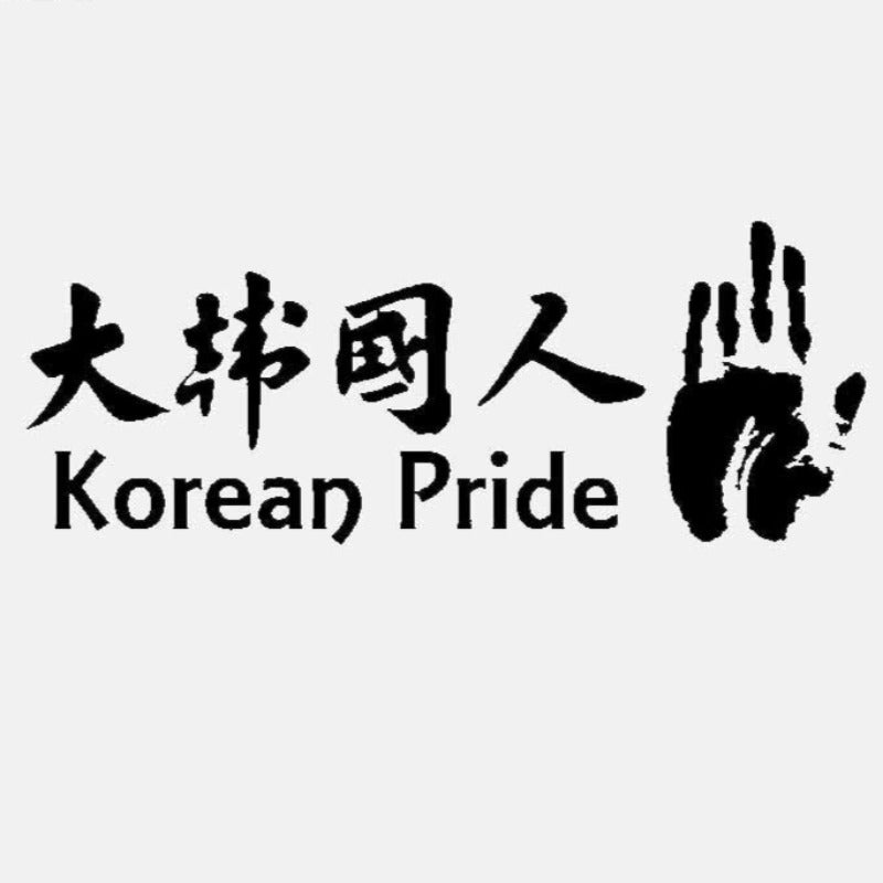 Autocollant KOREAN PRIDE Noir