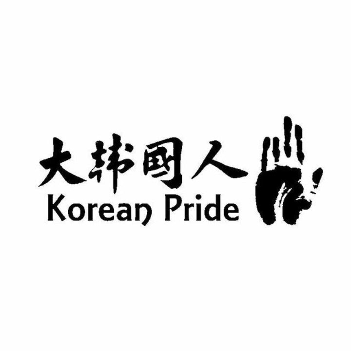 Autocollant KOREAN PRIDE Noir