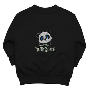 Cardigan Bébé Panda