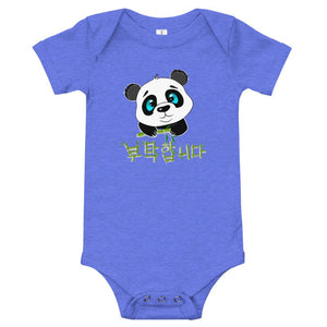 Body Bébé Panda
