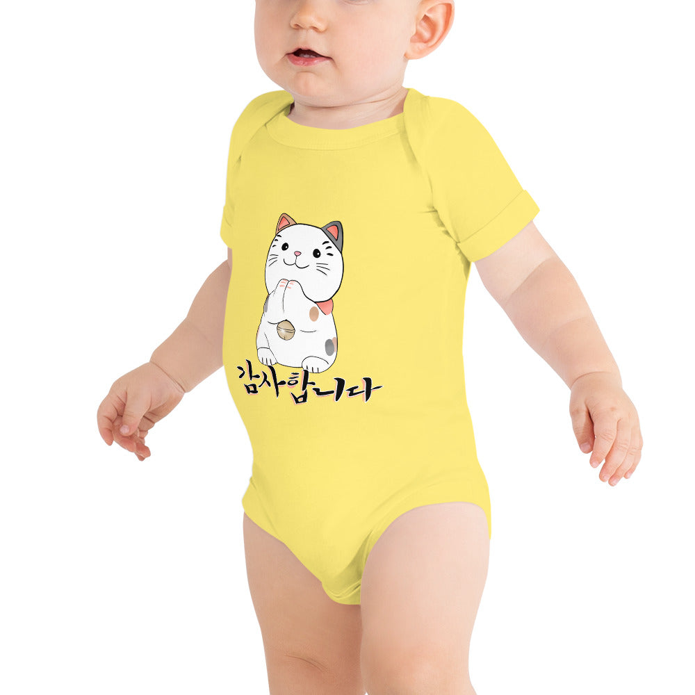 Body Jaune Bébé Neko