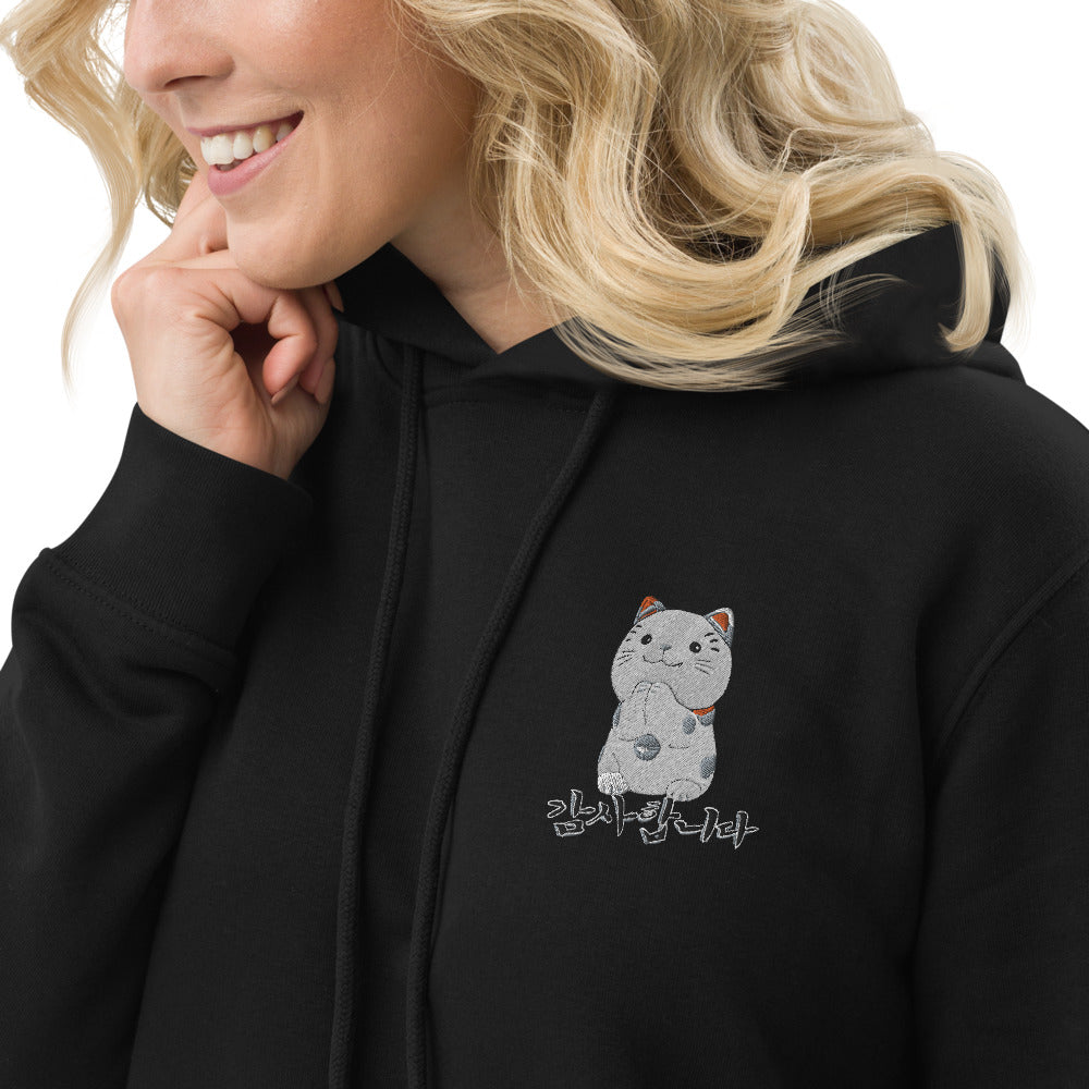 Sweat Long Noir Brodé Femme Neko