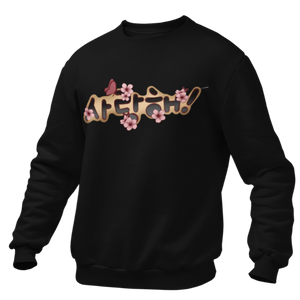 Je T'Aime en Coréen Pull