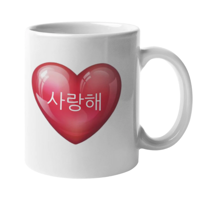 Mug Je t'Aime en Coréen | France Corée du Sud