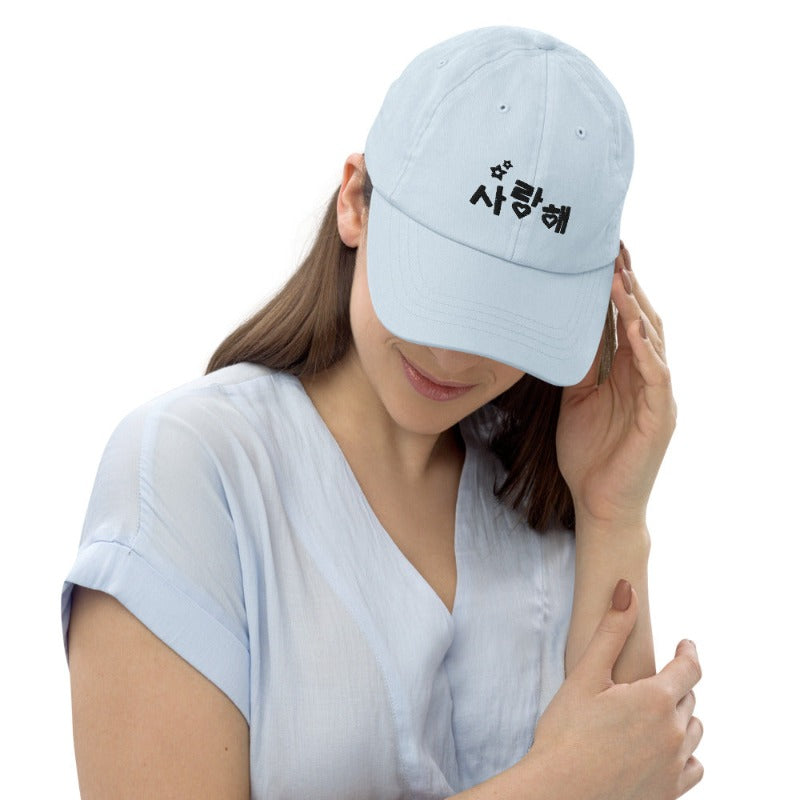 Casquette de Baseball Bleu Pastel Je t'Aime en Coréen