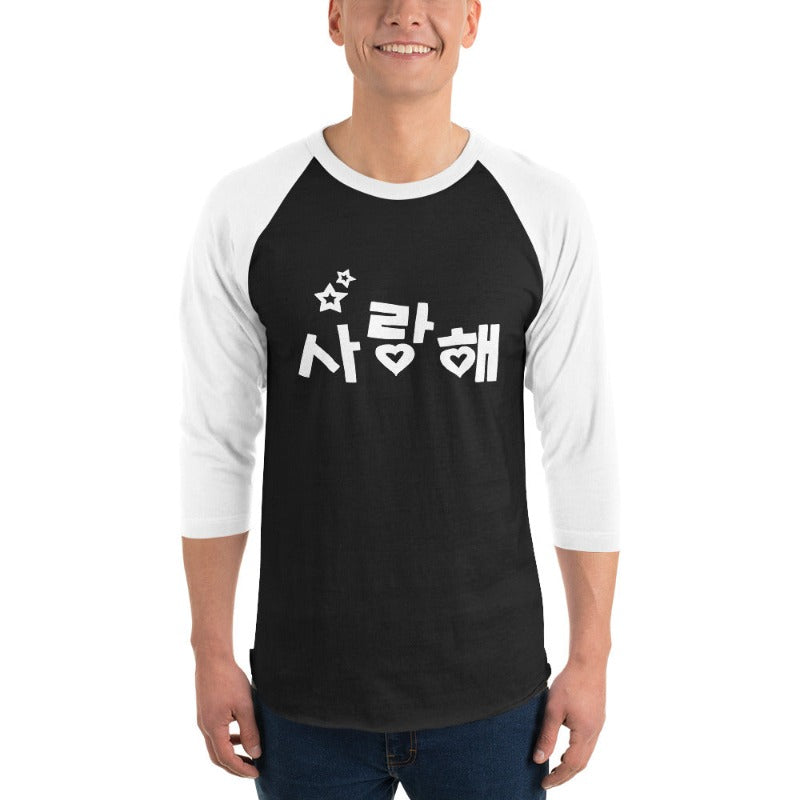 T Shirt Bicolore Je t'Aime en Coréen Noir / Blanc
