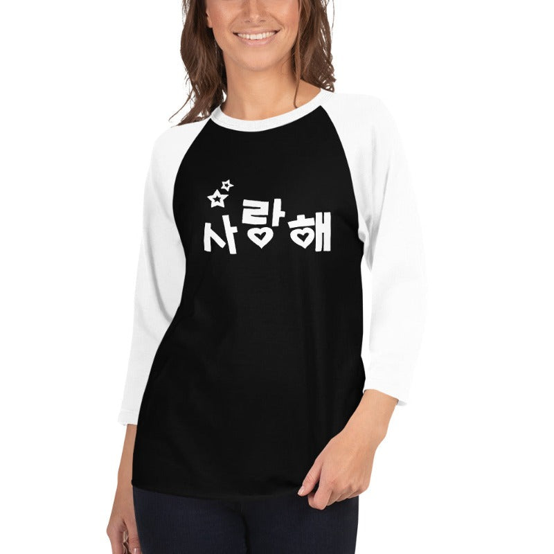 T Shirt Bicolore Je t'Aime en Coréen Noir / Blanc 