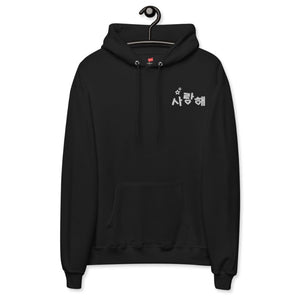 Sweat Je t'Aime en Coréen