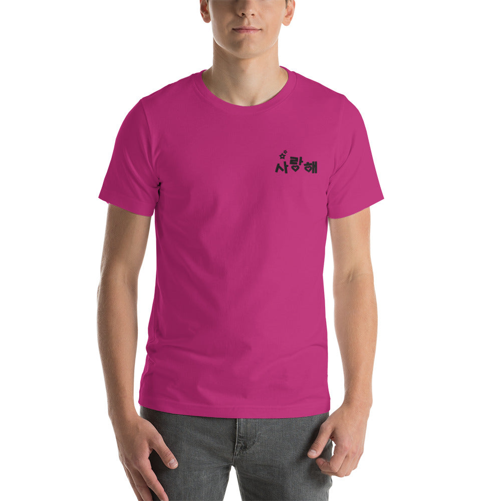 T Shirt Je t'Aime en Coréen Rose Bonbon