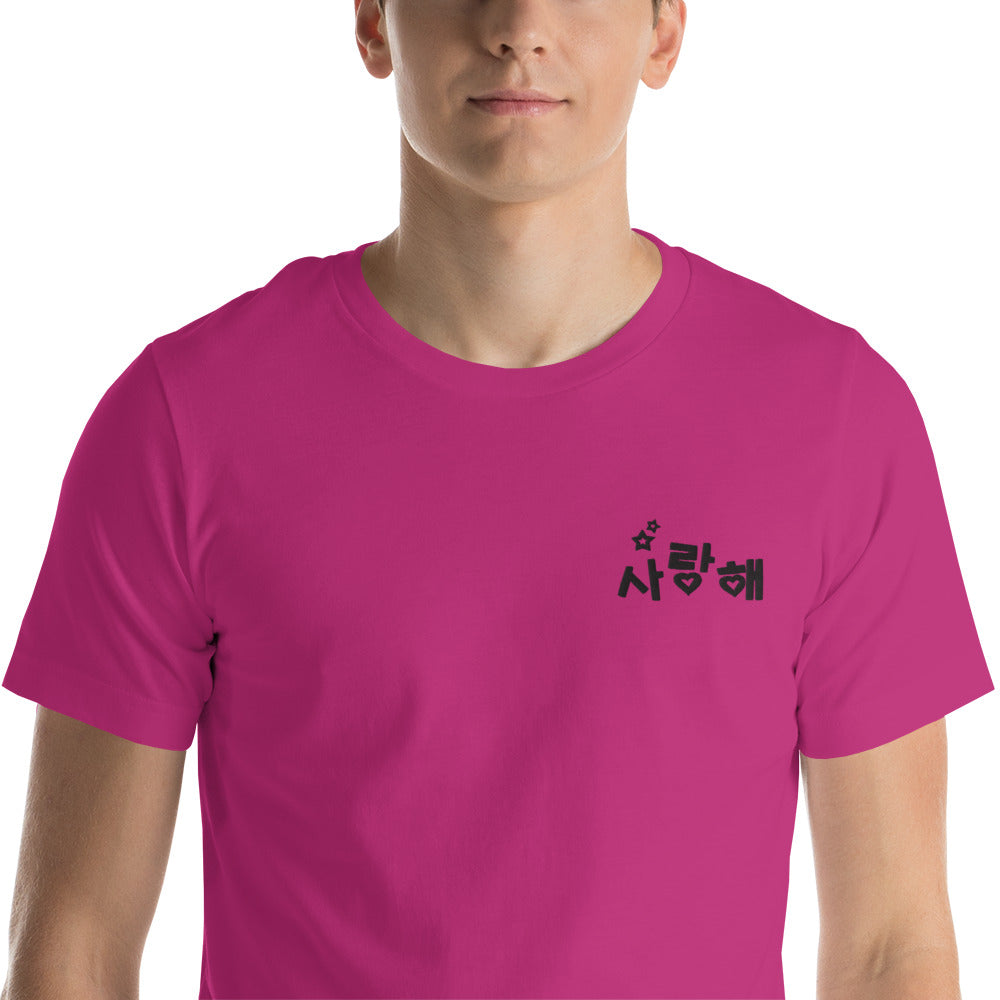 T Shirt Je t'Aime en Coréen Rose Bonbon