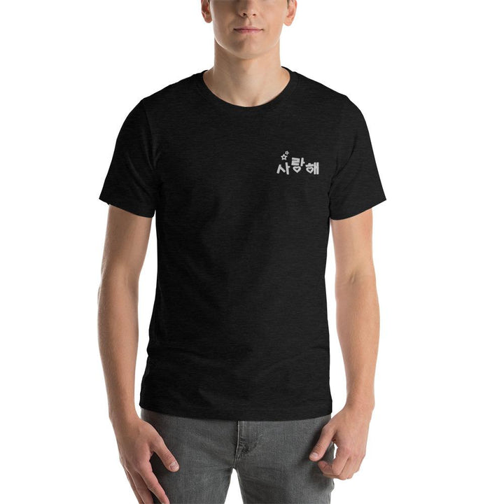 T Shirt Je t'Aime en Coréen Noir Chiné