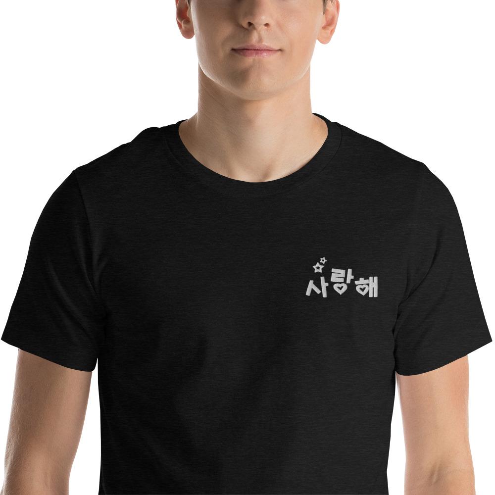 T Shirt Je t'Aime en Coréen Noir Chiné