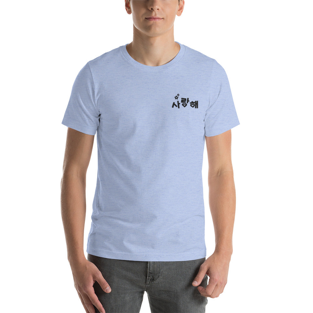 T Shirt Je t'Aime en Coréen Bleu Chiné