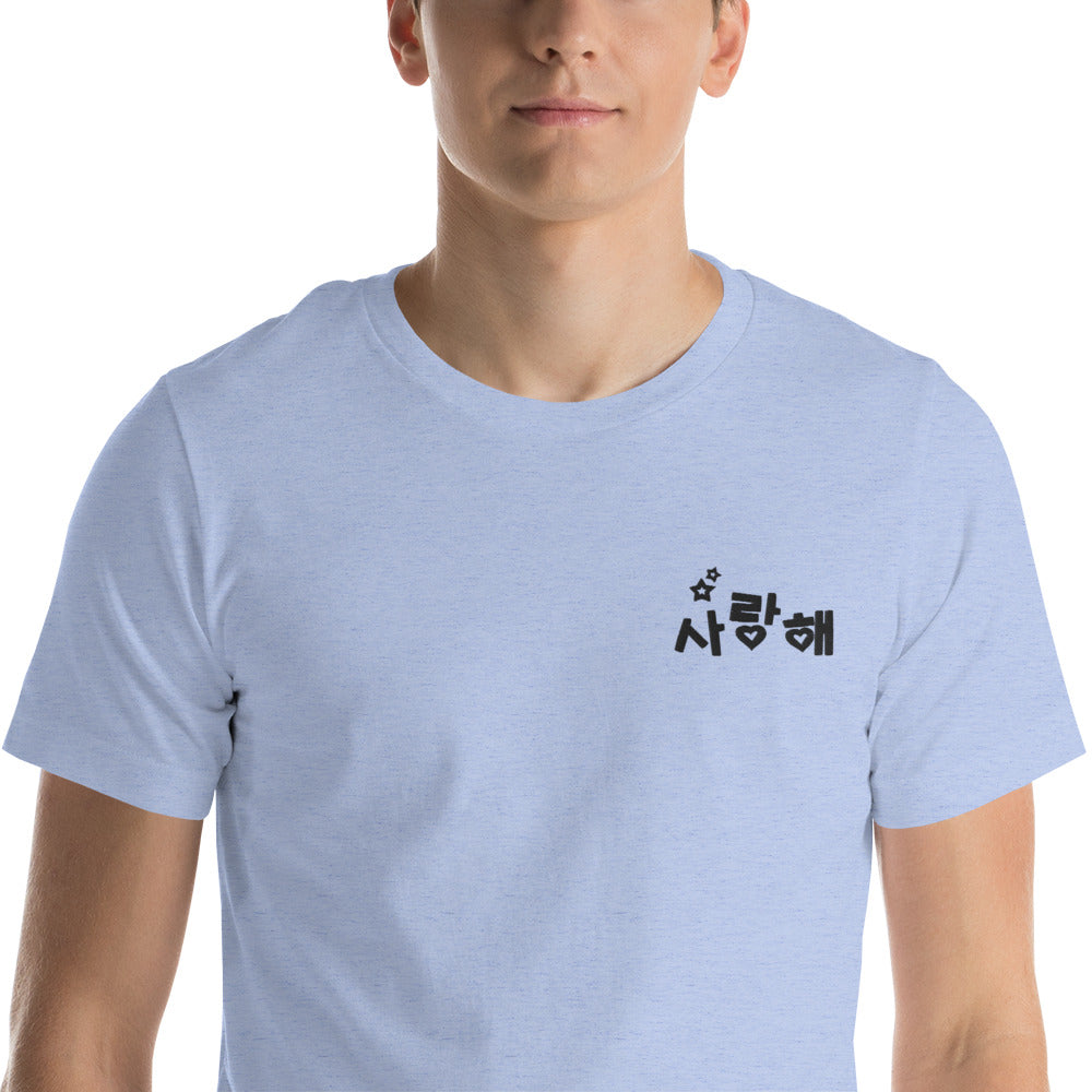 T Shirt Je t'Aime en Coréen Bleu Chiné