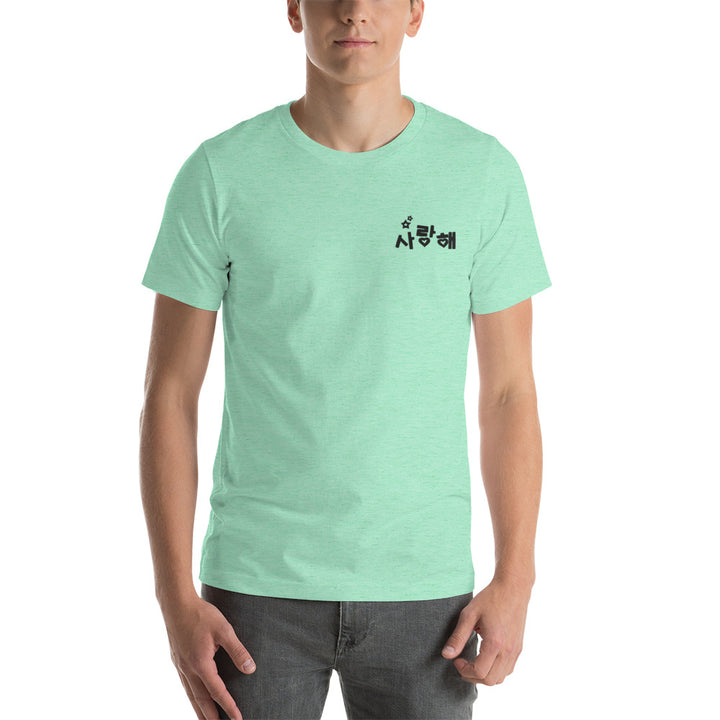 T Shirt Je t'Aime en Coréen Menthe Chiné