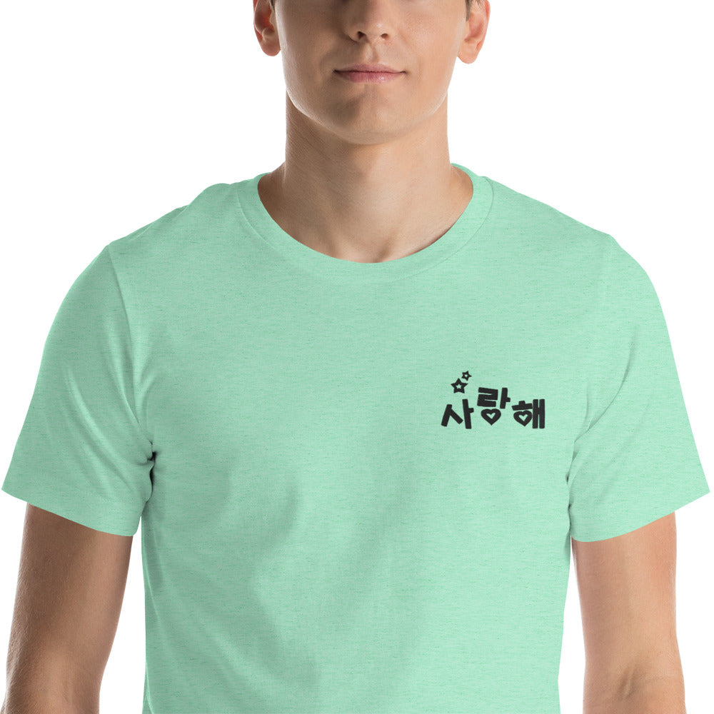 T Shirt Je t'Aime en Coréen Menthe Chiné