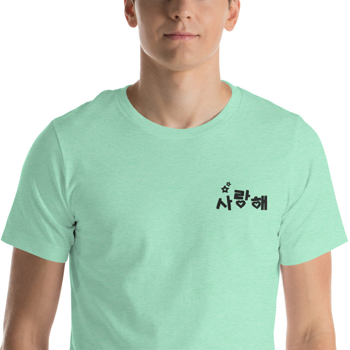 T Shirt Je t'Aime en Coréen Menthe Chiné