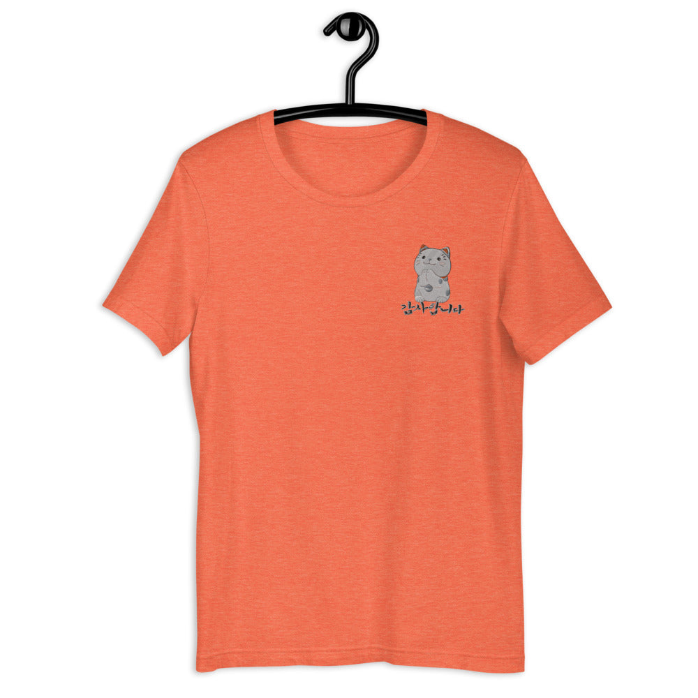 T Shirt Orange Chiné Brodé Neko