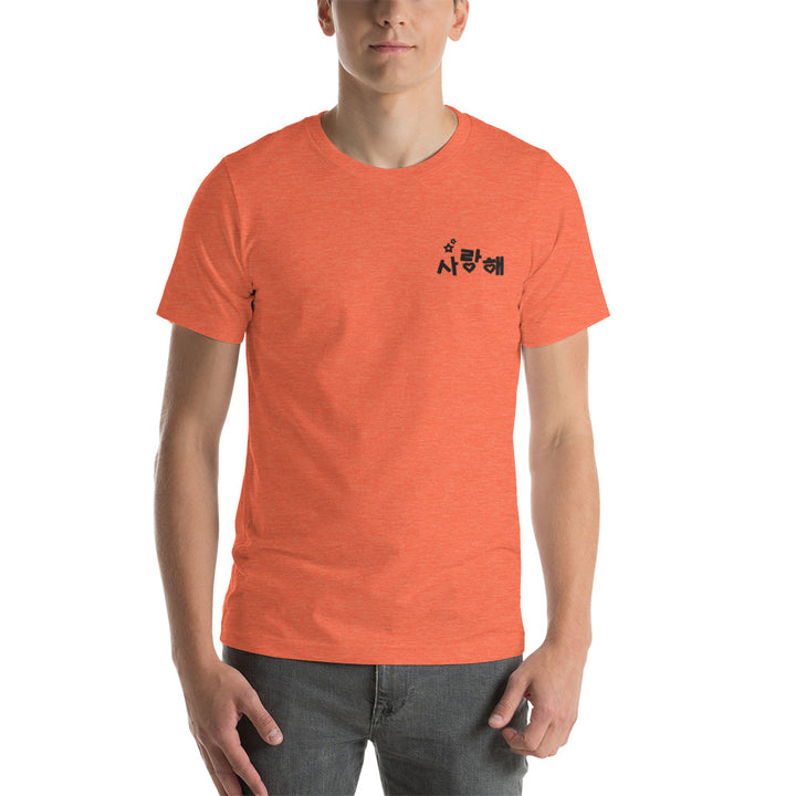 T Shirt Je t'Aime en Coréen Orange Chiné