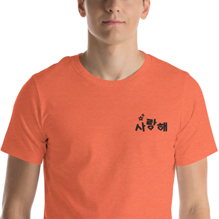 T Shirt Je t'Aime en Coréen Orange Chiné