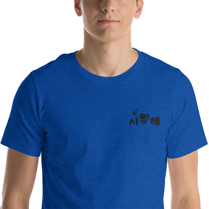 T Shirt Je t'Aime en Coréen Bleu Roi