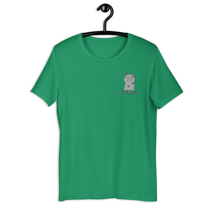 T Shirt Vert Foncé Brodé Neko