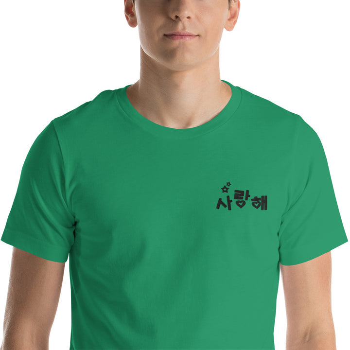 T Shirt Je t'Aime en Coréen Vert Foncé