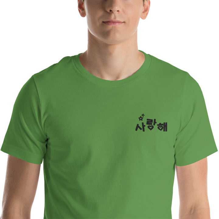 T Shirt Je t'Aime en Coréen Vert Gazon