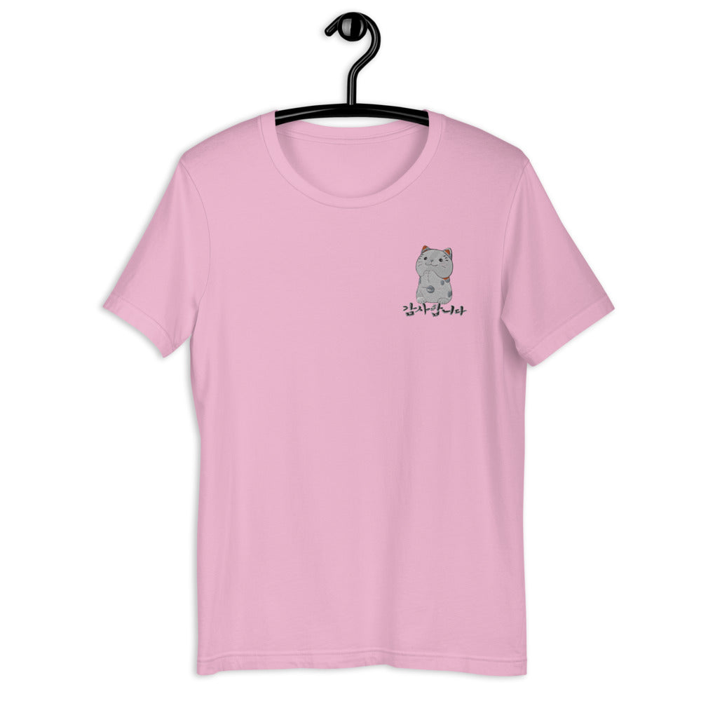 T Shirt Lilas Brodé Neko