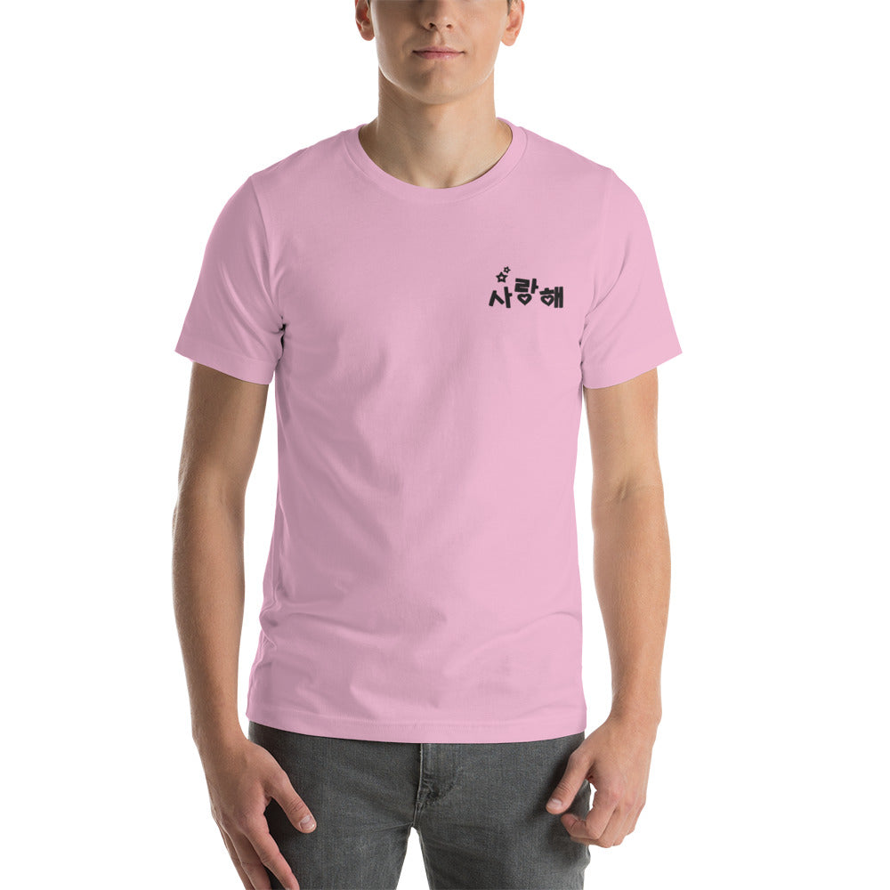 T Shirt Je t'Aime en Coréen Lilas