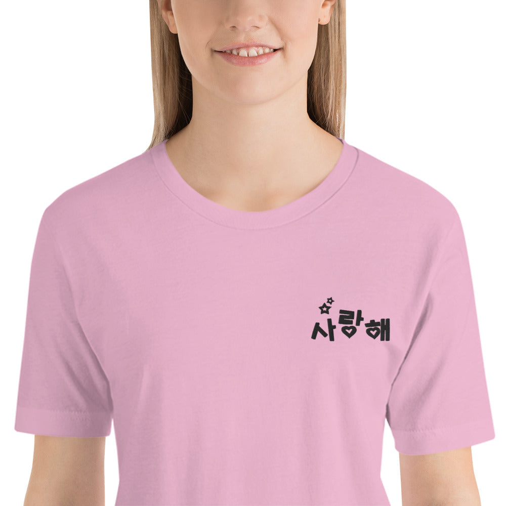 T Shirt Je t'Aime en Coréen Lilas