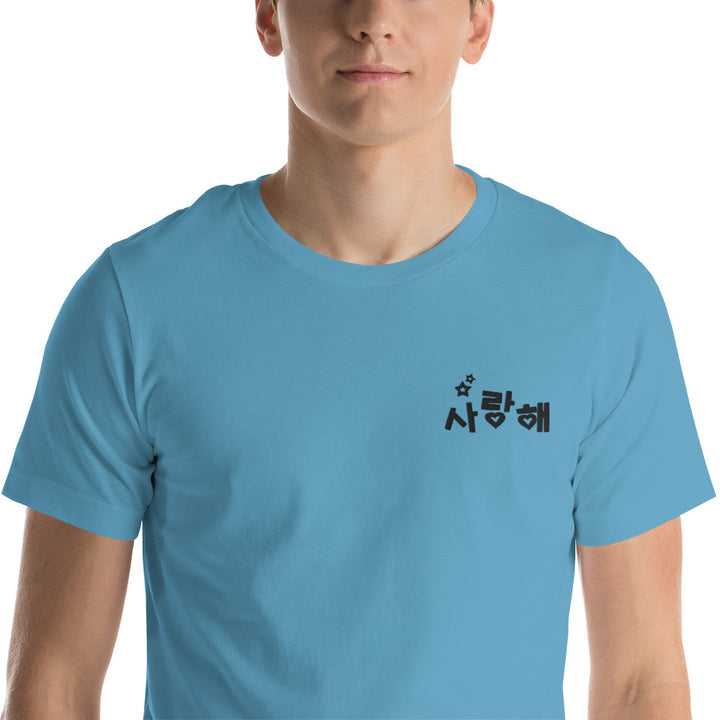 T Shirt Je t'Aime en Coréen Bleu Océan