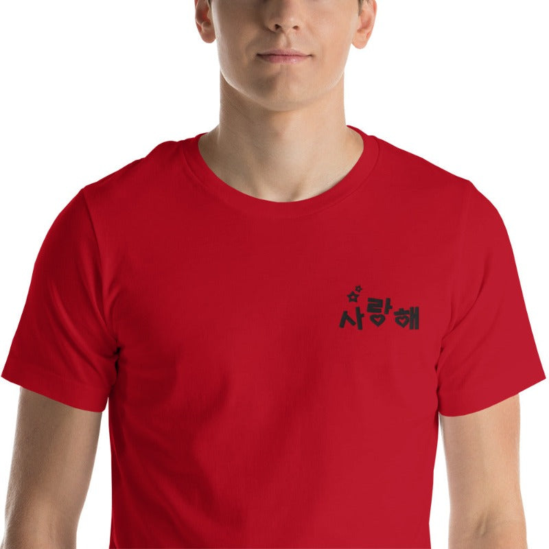 T Shirt Je t'Aime en Coréen Rouge