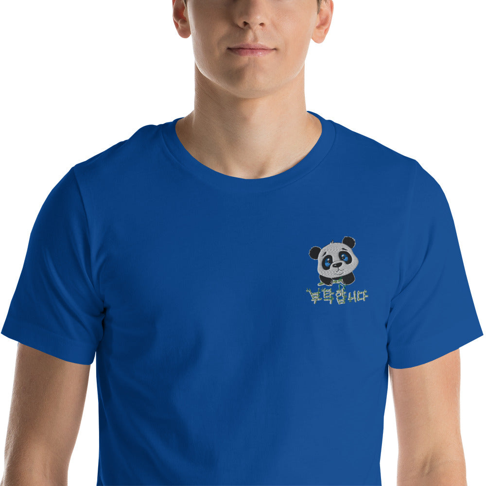 T Shirt Panda Brodé Bleu Roi Foncé