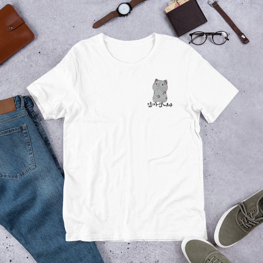 T Shirt Blanc Brodé Neko