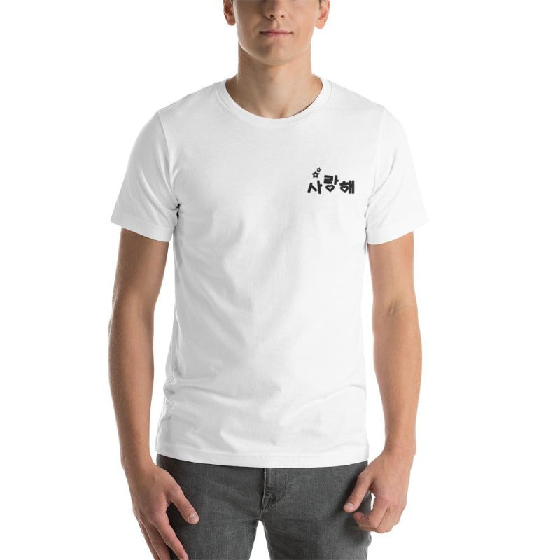 T Shirt Je t'Aime en Coréen Blanc