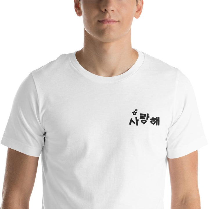 T Shirt Je t'Aime en Coréen Blanc