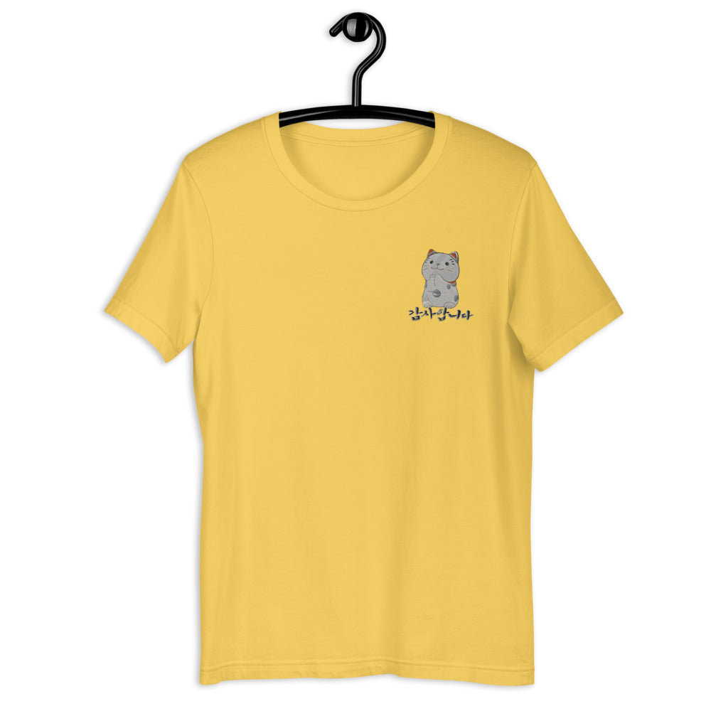 T Shirt Jaune Brodé Neko