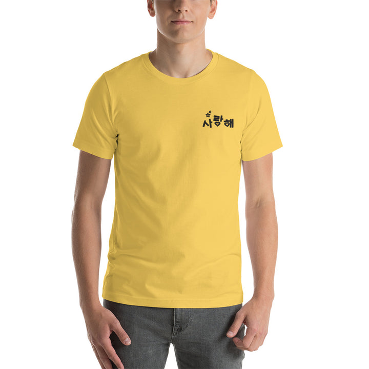 T Shirt Je t'Aime en Coréen Jaune