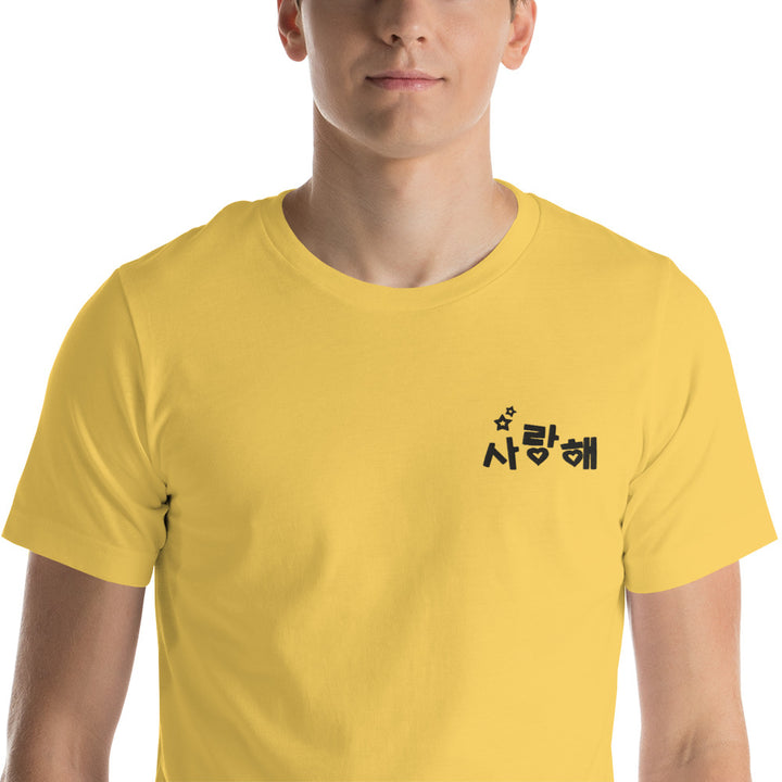 T Shirt Je t'Aime en Coréen Jaune