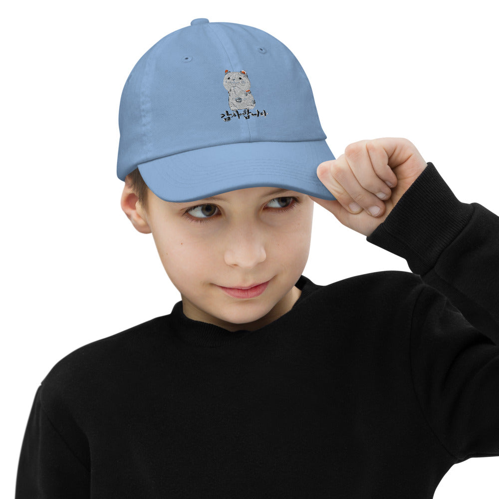 Casquette Bleu Ciel Enfant Neko