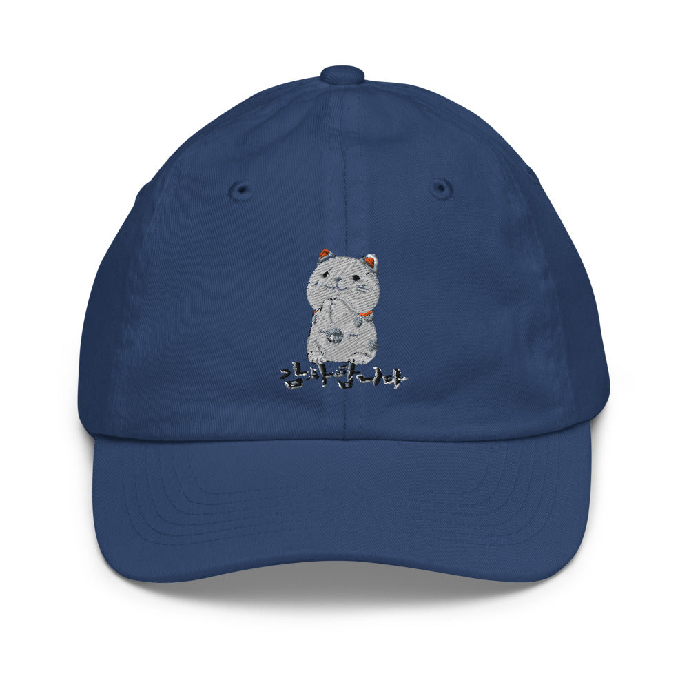 Casquette Bleu Roi Enfant Neko